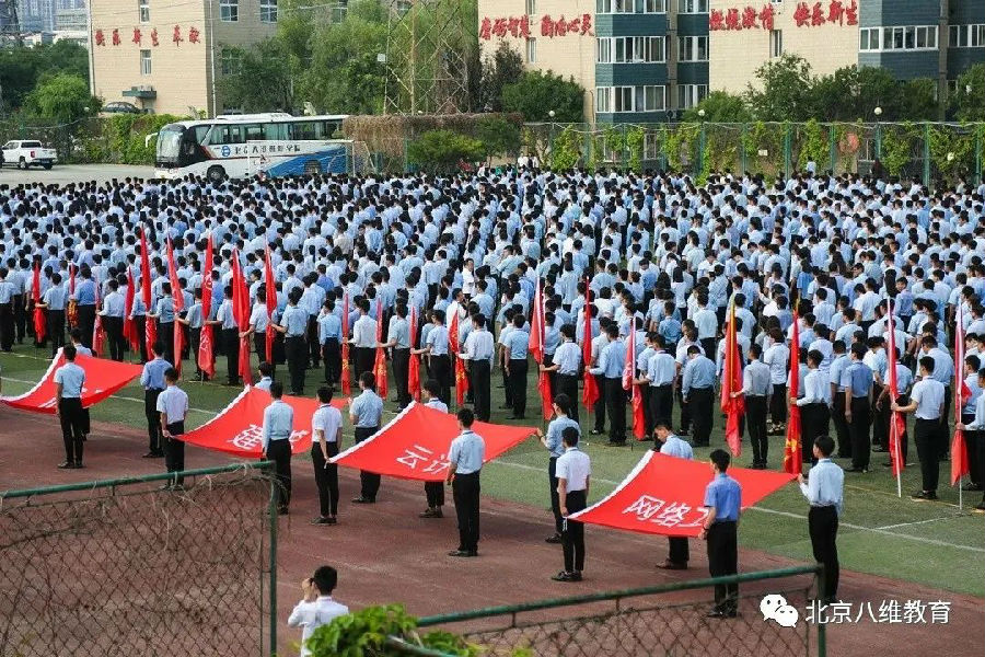 八維教育