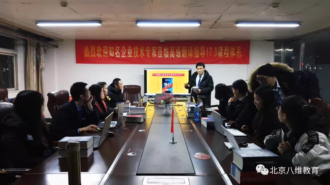 為什么選擇八維教育？