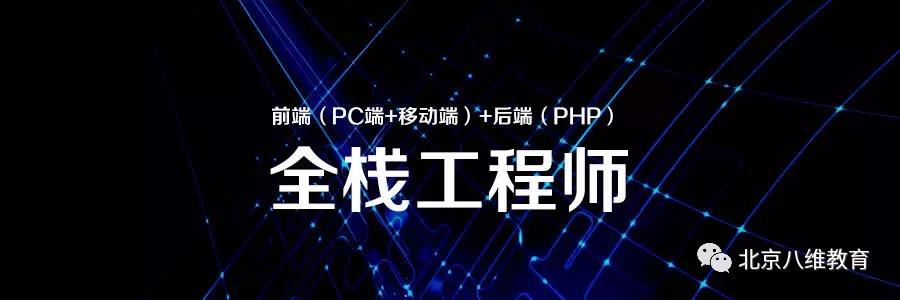 八維軟件工程專業(yè)