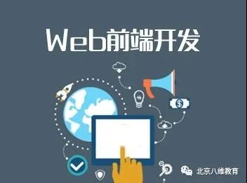 八維網(wǎng)站工程專業(yè)