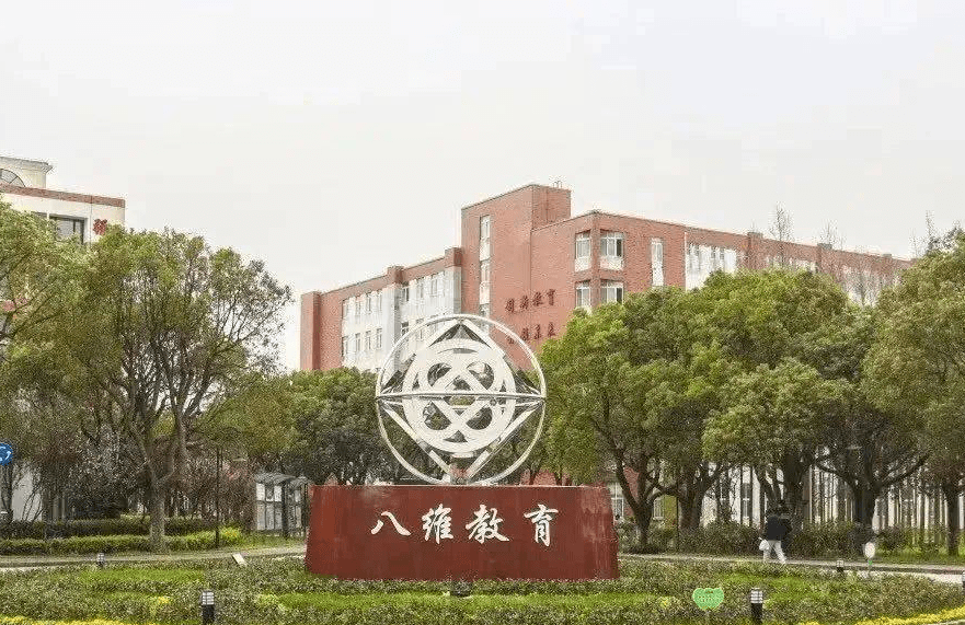 ”教育培訓(xùn)學(xué)校”/