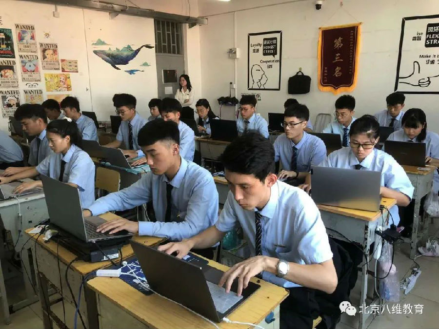 八維學院網站工程專業專注于web編程技術人才培養