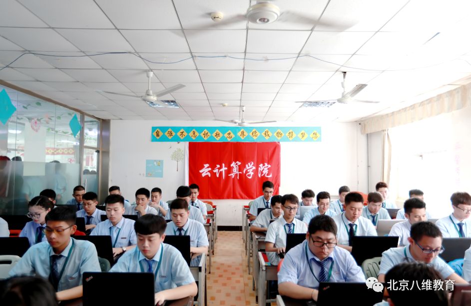 八維教育云計(jì)算專業(yè)打造學(xué)子們成為企業(yè)核心技術(shù)人才