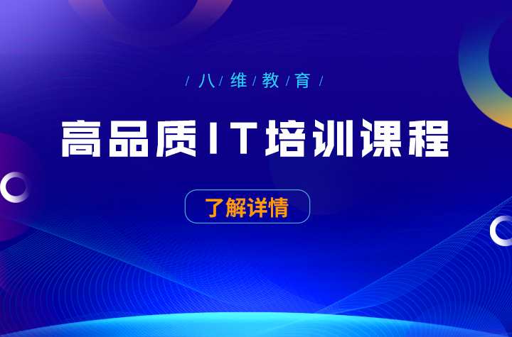 八維職業(yè)學(xué)校上海網(wǎng)站工程專業(yè)最新就業(yè)喜報(bào)重磅來(lái)襲