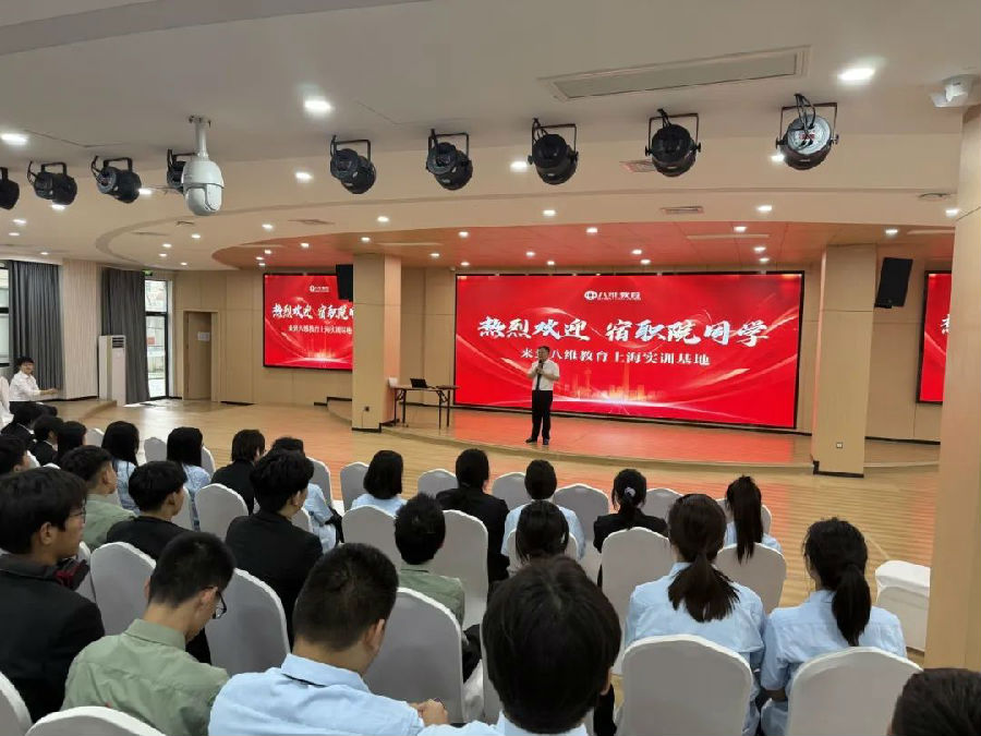 八維教育實訓基地與聯想科技藍圖雙鏡照亮前程