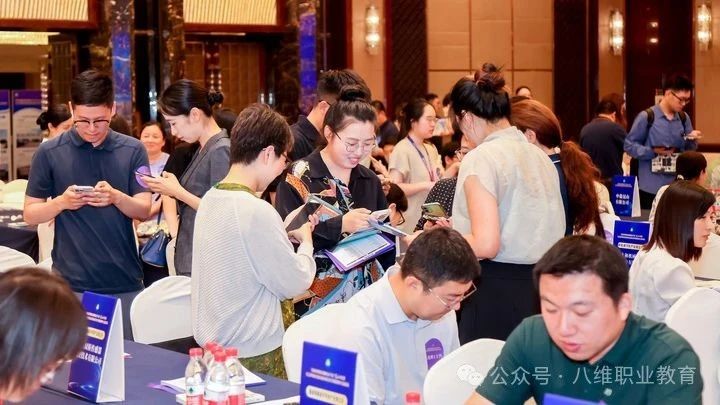 北京八維信息集團旗下宿職院受邀參加教育部組織的校企供需對接會
