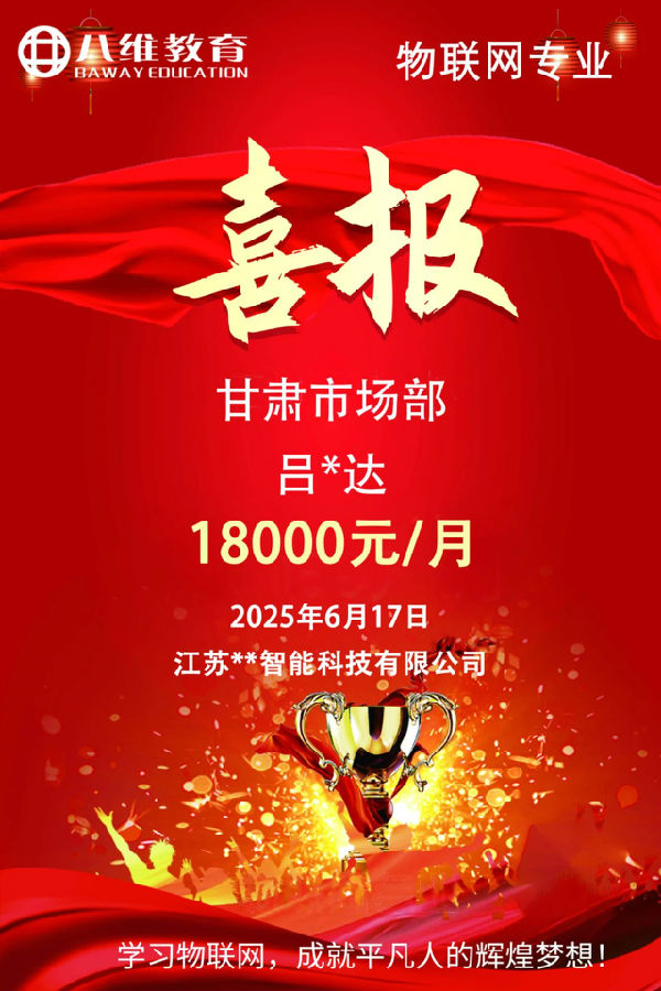 八維職業學校解鎖未來就業新黃金賽道點亮學生未來之路