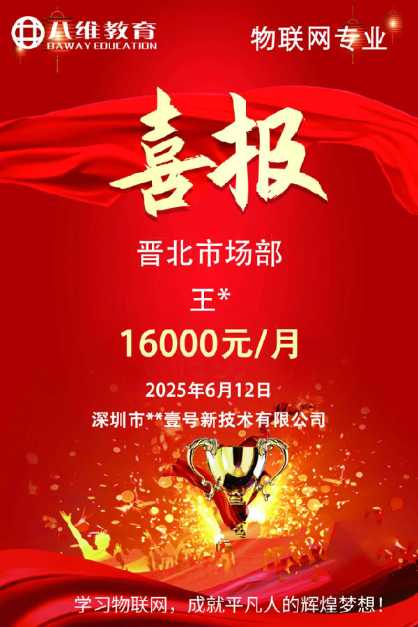 八維職業學校解鎖未來就業新黃金賽道點亮學生未來之路