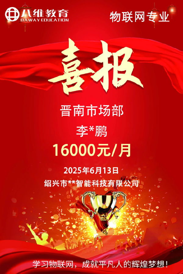 八維職業學校解鎖未來就業新黃金賽道點亮學生未來之路
