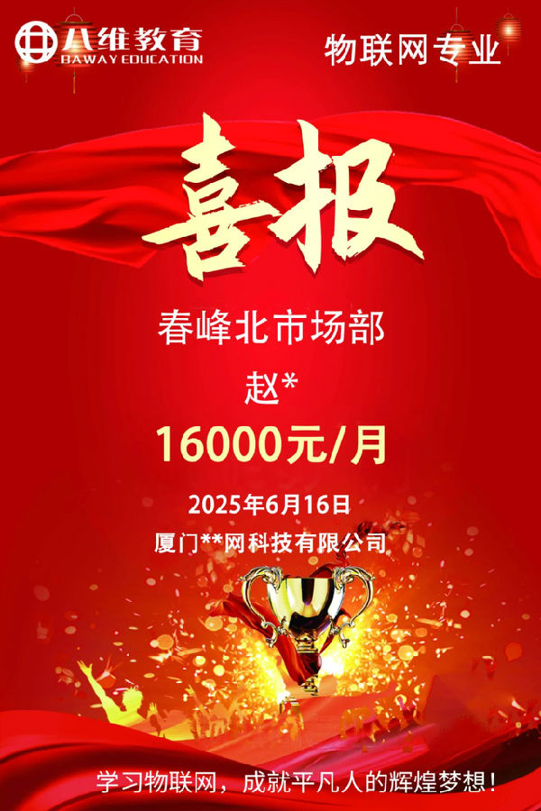 八維職業學校解鎖未來就業新黃金賽道點亮學生未來之路