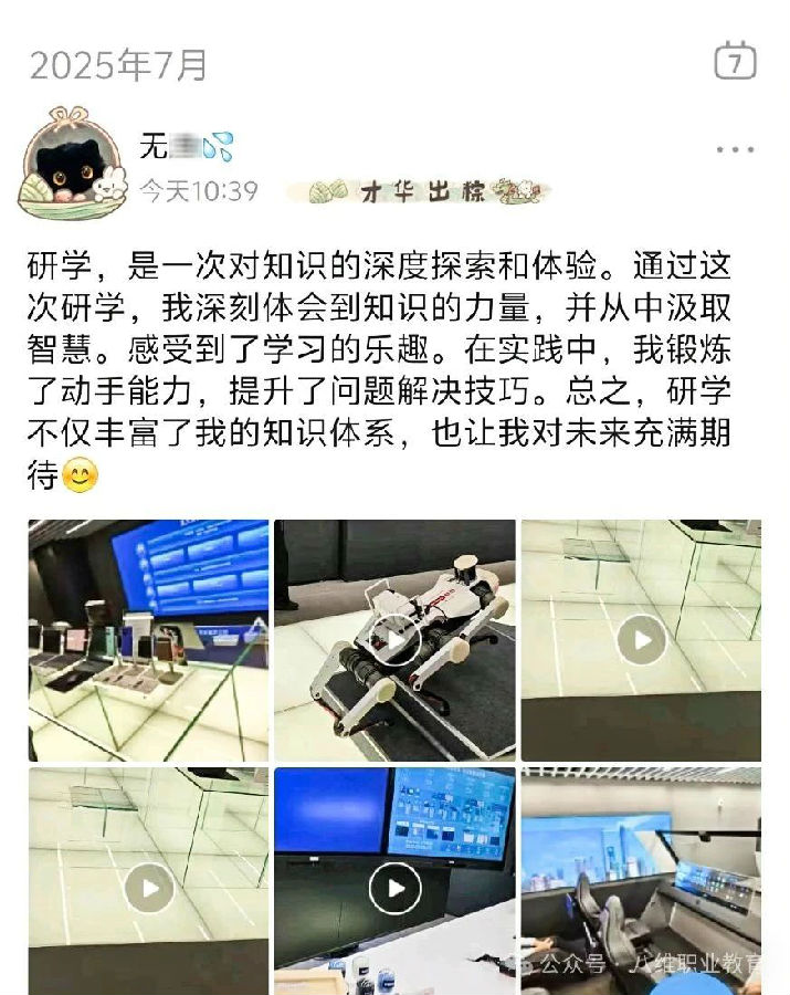 八維集團(tuán)上海校區(qū)學(xué)子世界五百強(qiáng)企業(yè)研學(xué)紀(jì)實(shí)