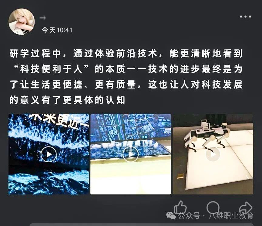 八維集團(tuán)上海校區(qū)學(xué)子世界五百強(qiáng)企業(yè)研學(xué)紀(jì)實(shí)