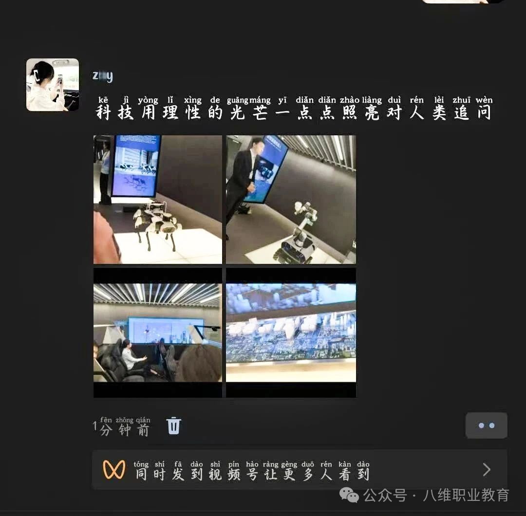八維集團(tuán)上海校區(qū)學(xué)子世界五百強(qiáng)企業(yè)研學(xué)紀(jì)實(shí)