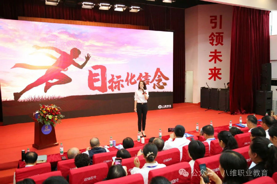 北京八維信息集團2025業務年度冬季精英誓師大會隆重啟幕！